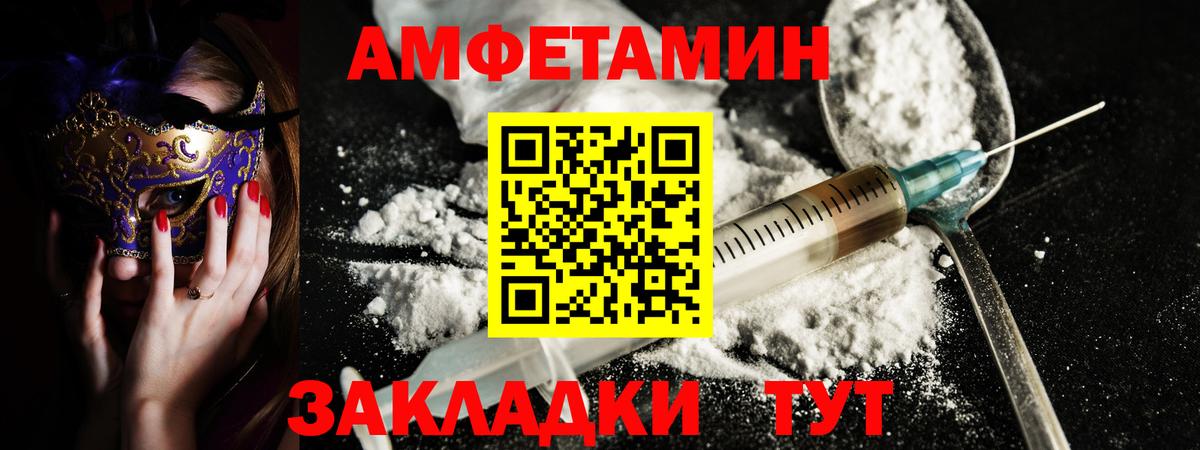 АМФ  Амфетамин  Вход с VPN  Амфетамин Розовый  Сафоново 