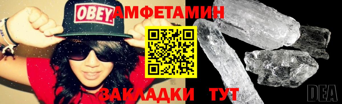 Amphetamine 97% Сафоново