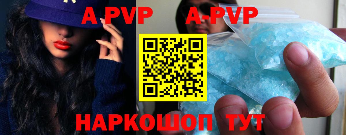 Альфа ПВП мука Сафоново