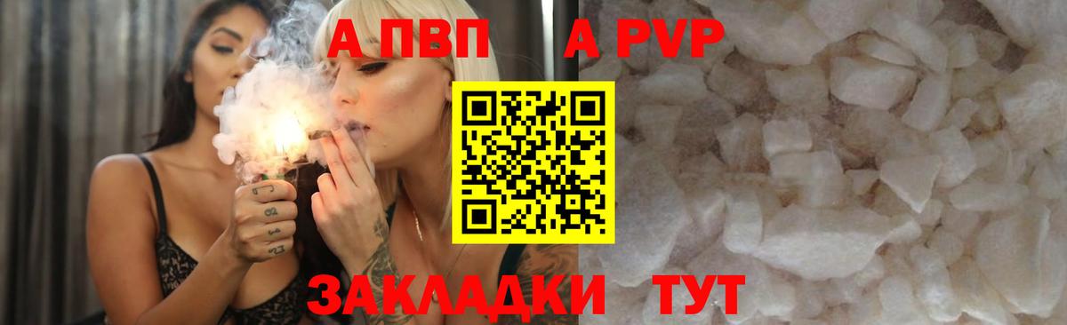 Альфа ПВП мука  A-PVP СК КРИС  A PVP  магазин  наркотиков  Сафоново  Alfa_PVP СК  Вход с VPN 
