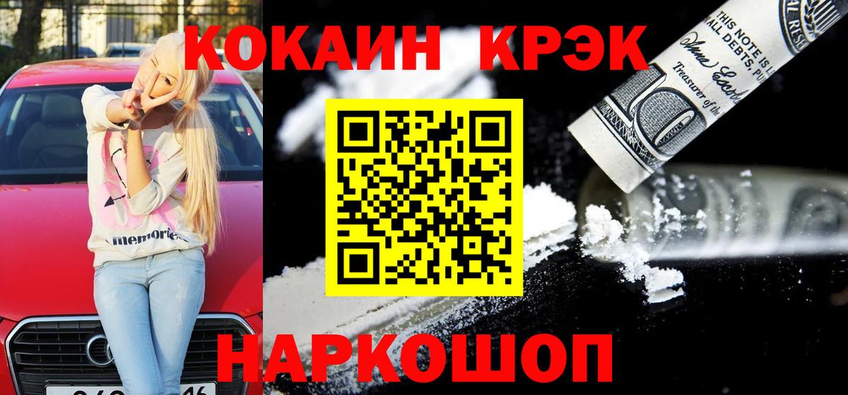 COCAIN Перу  КОКАИН Эквадор  Сафоново  Вход с VPN 