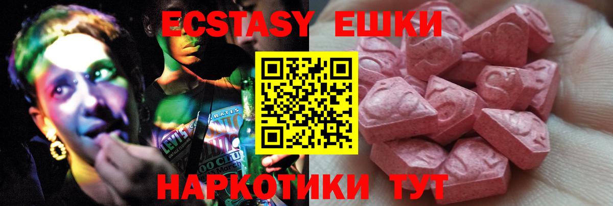 Сафоново  Экстази  ЭКСТАЗИ 250 мг  Вход с VPN  ЭКСТАЗИ MDMA 