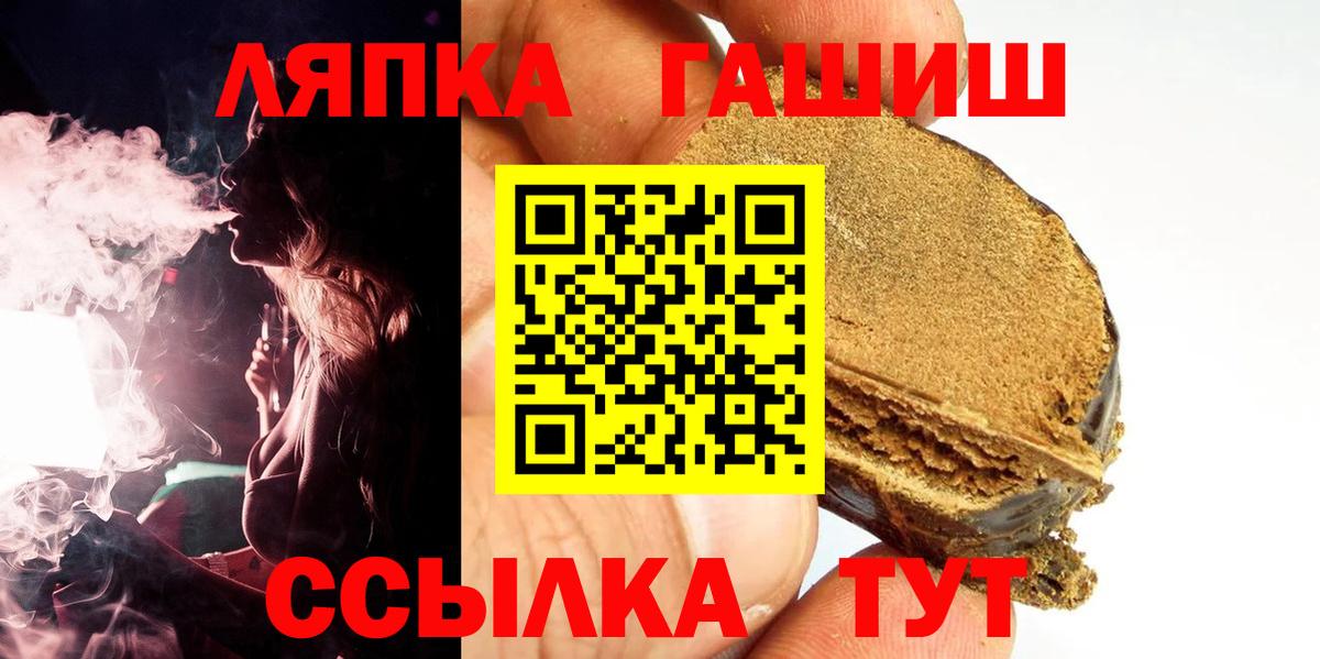 Сафоново  ГАШ ice o lator  ГАШ hashish  Вход с VPN 