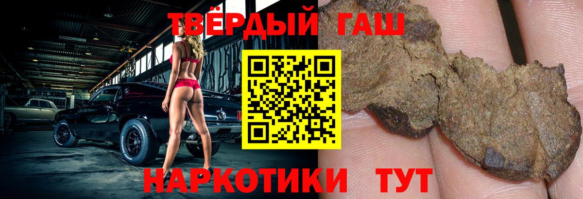 Гашиш hashish Сафоново