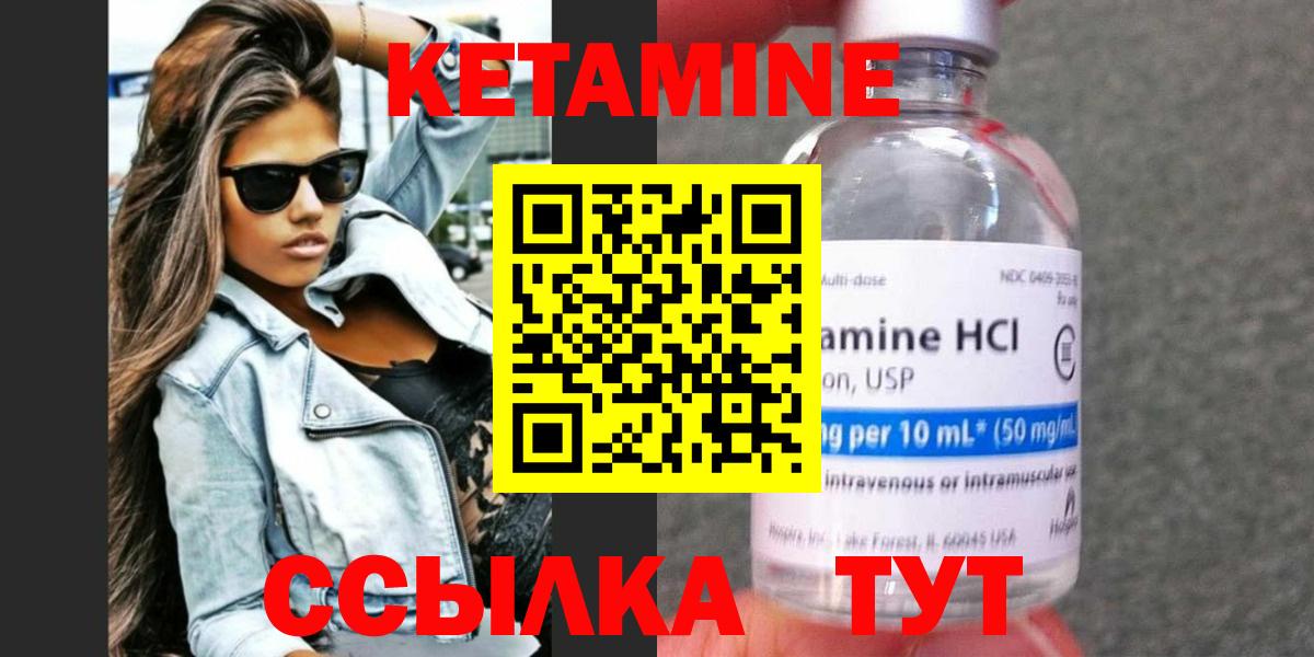 Сафоново  Кетамин ketamine  Вход с VPN 