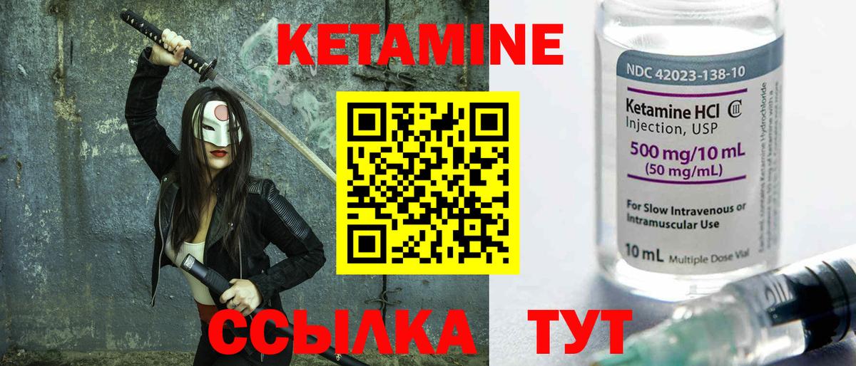 КЕТАМИН VHQ Сафоново