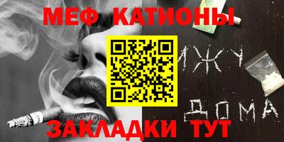 мяу мяу кристалл Бузулук