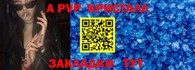 мяу мяу кристалл Бузулук