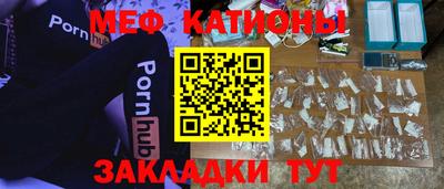 мяу мяу кристалл Бузулук