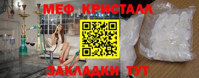 мяу мяу кристалл Бузулук