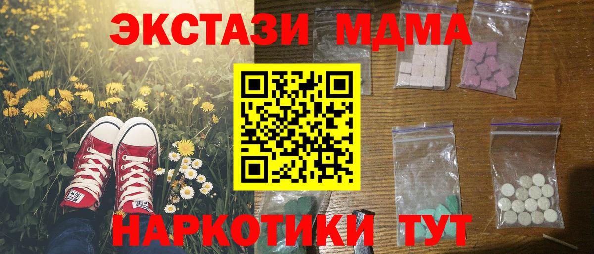 МДМА кристаллы  Вход с VPN  MDMA Molly  Сафоново 