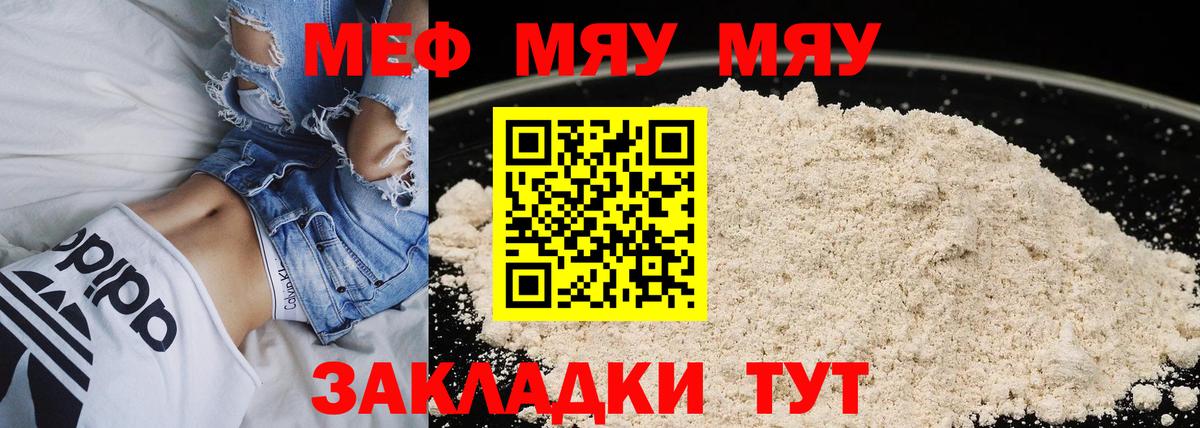 хочу наркоту  Мефедрон кристаллы  Мефедрон  Меф кристаллы  МЯУ-МЯУ  Вход с VPN  Сафоново 