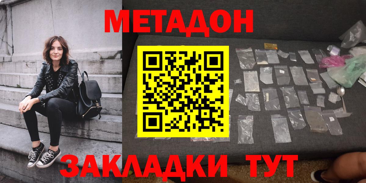 дарк нет Telegram  Вход с VPN  Сафоново  МЕТАДОН кристалл  МЕТАДОН VHQ 