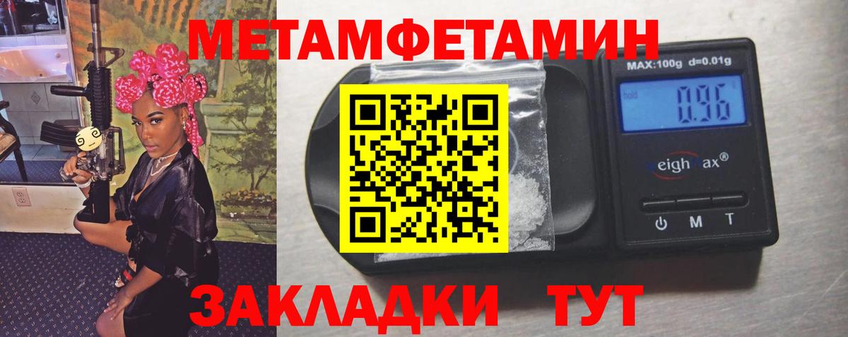 Первитин винт  Вход с VPN  Сафоново 