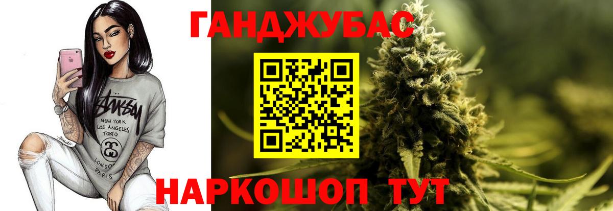 Канабис Ganja Сафоново